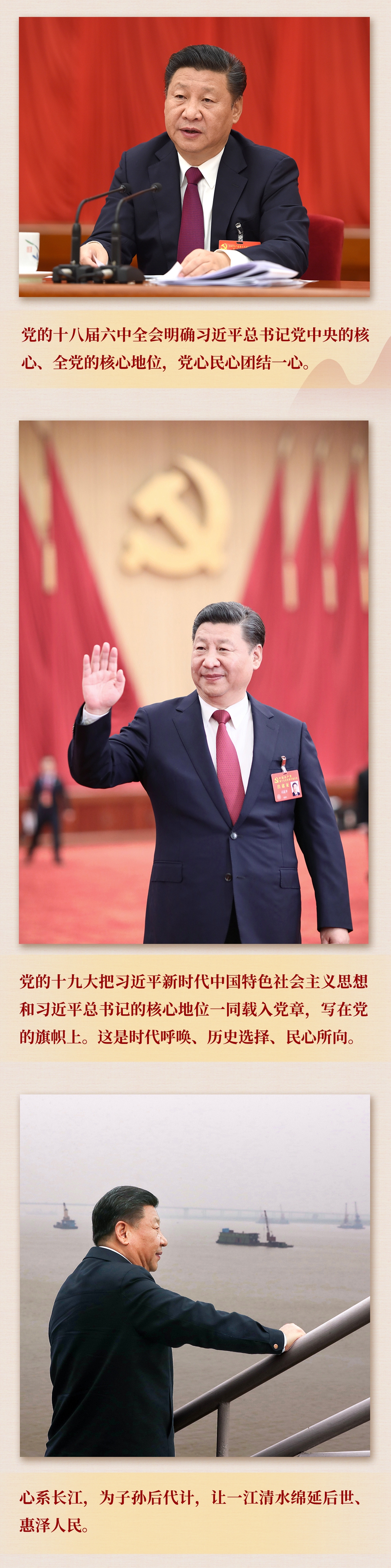 九年流金歲月，總書(shū)記帶我們辦成這些大事丨鍛造領(lǐng)航復(fù)興領(lǐng)導(dǎo)力