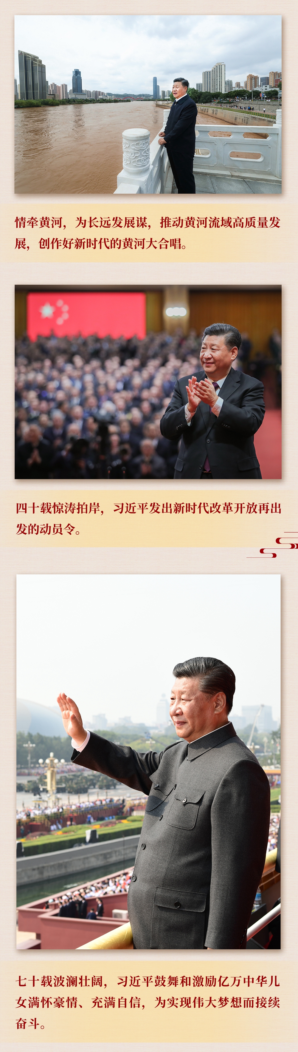 九年流金歲月，總書(shū)記帶我們辦成這些大事丨鍛造領(lǐng)航復(fù)興領(lǐng)導(dǎo)力