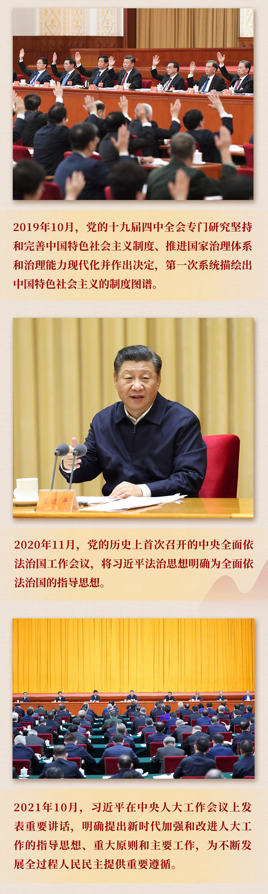 九年流金歲月，總書記帶我們辦成這些大事丨再造“中國之治”新優(yōu)勢