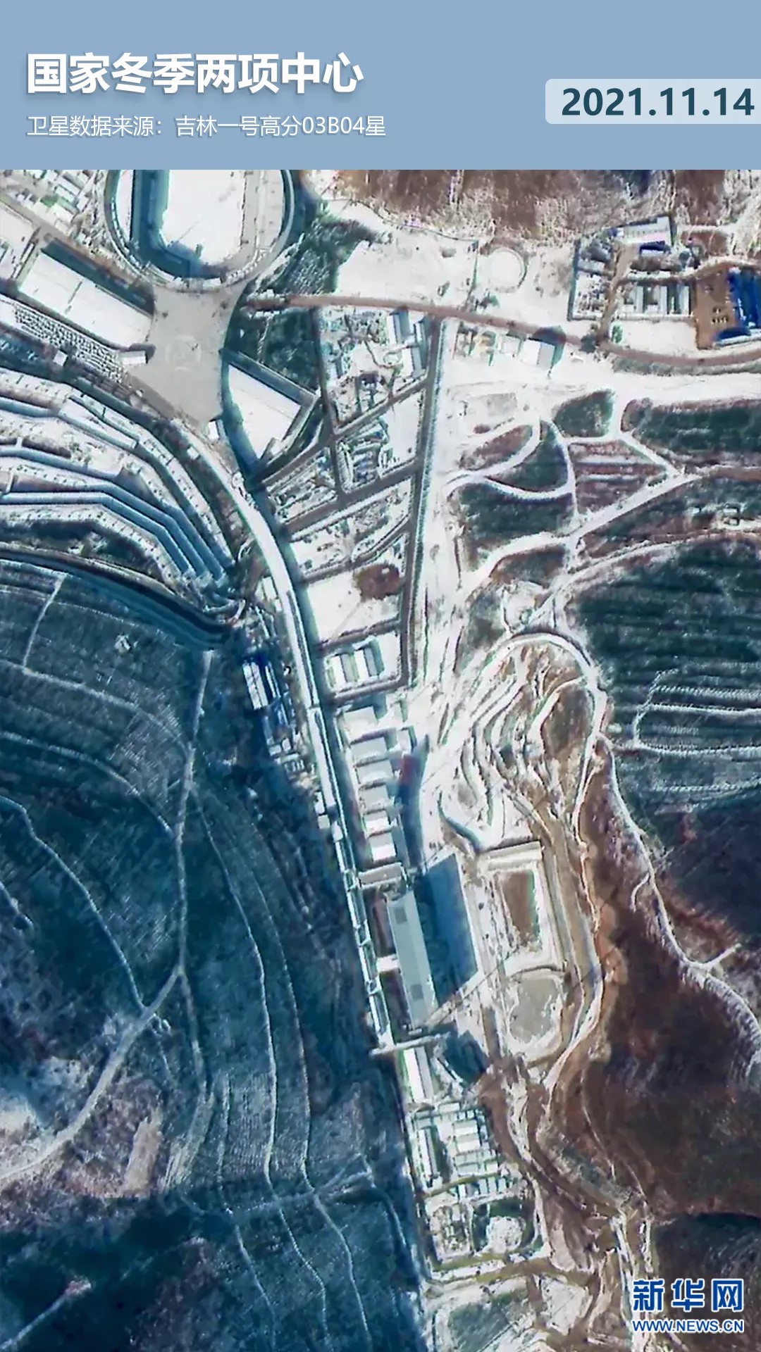 衛(wèi)星見證，這里如何變身“冬奧小城”