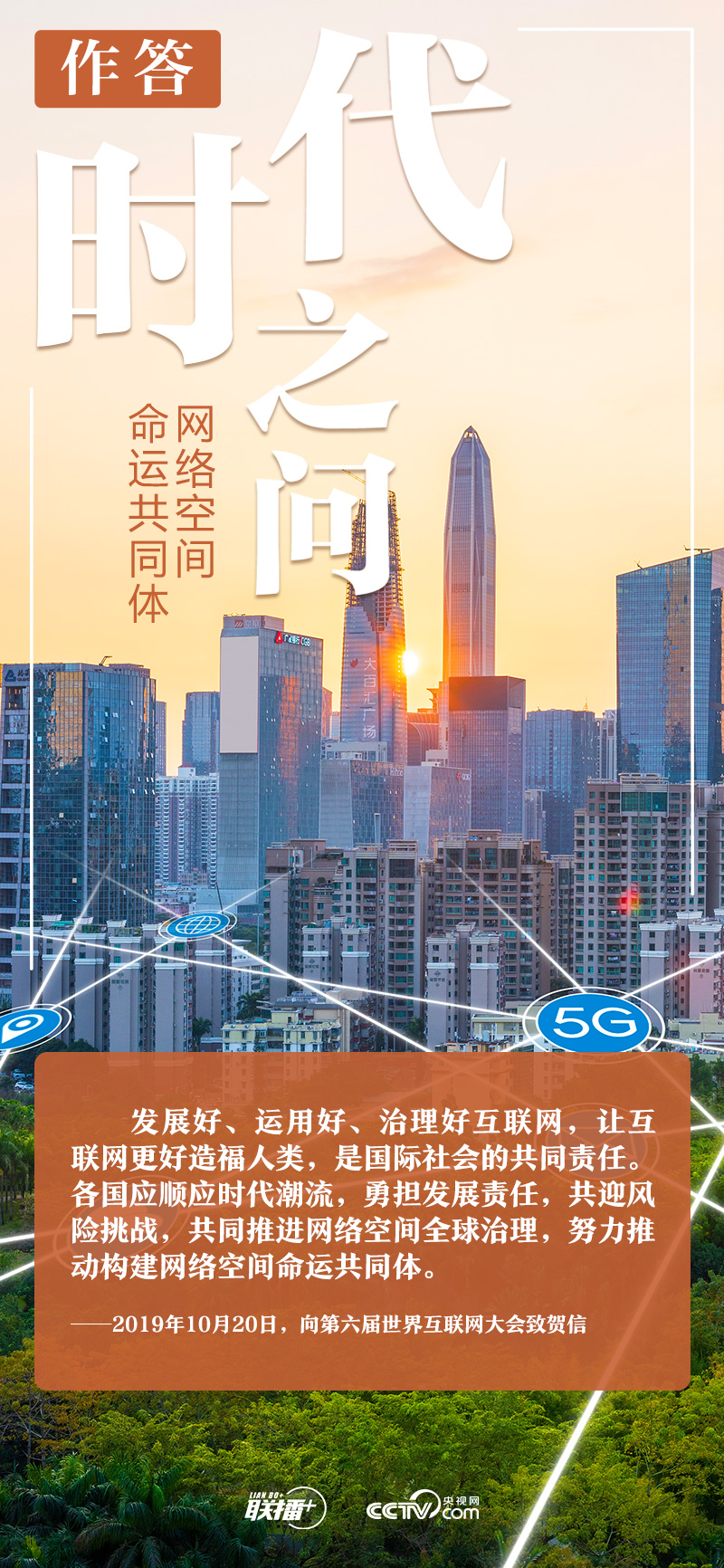 聯(lián)播+|時(shí)代之問 習(xí)近平這樣作答