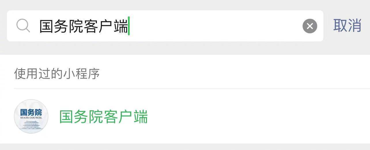 轉(zhuǎn)需！春運(yùn)核酸檢測全流程指南
