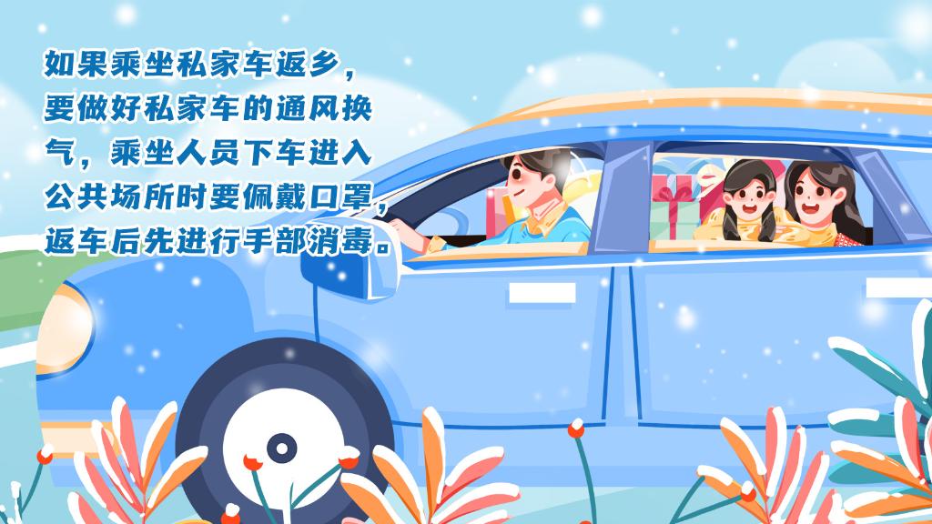 春運(yùn)進(jìn)行時(shí)，人在旅途如何做好防護(hù)？