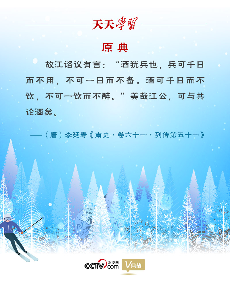 相約冰雪，一起來｜習(xí)近平“典”燃冬奧：養(yǎng)兵千日，用兵一時