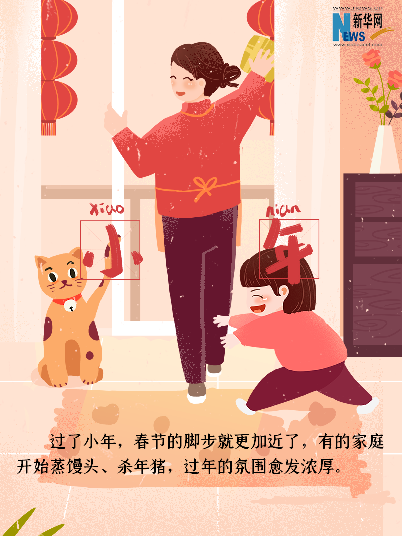 小年到底是什么年？