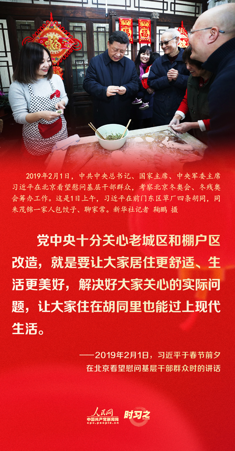 習(xí)近平的新春祝福真摯暖心！