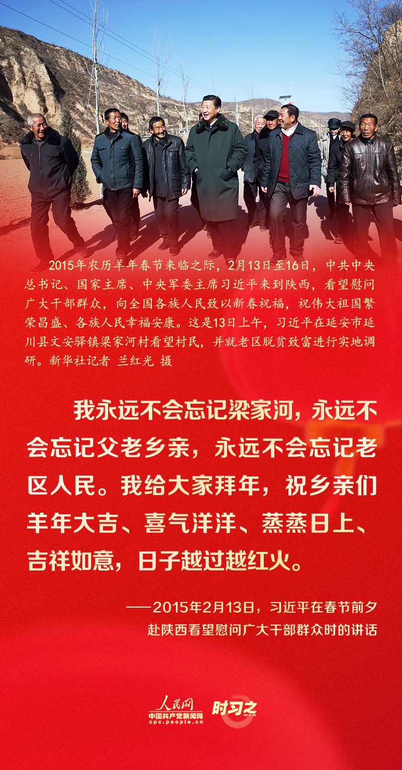 習(xí)近平的新春祝福真摯暖心！