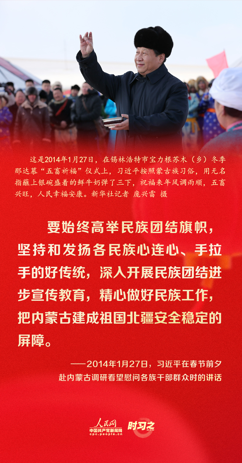 習(xí)近平的新春祝福真摯暖心！
