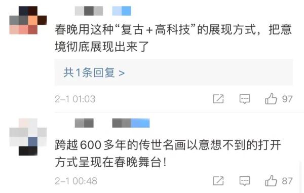 春晚《憶江南》畫中游 這幅“富春山居圖”美翻了！