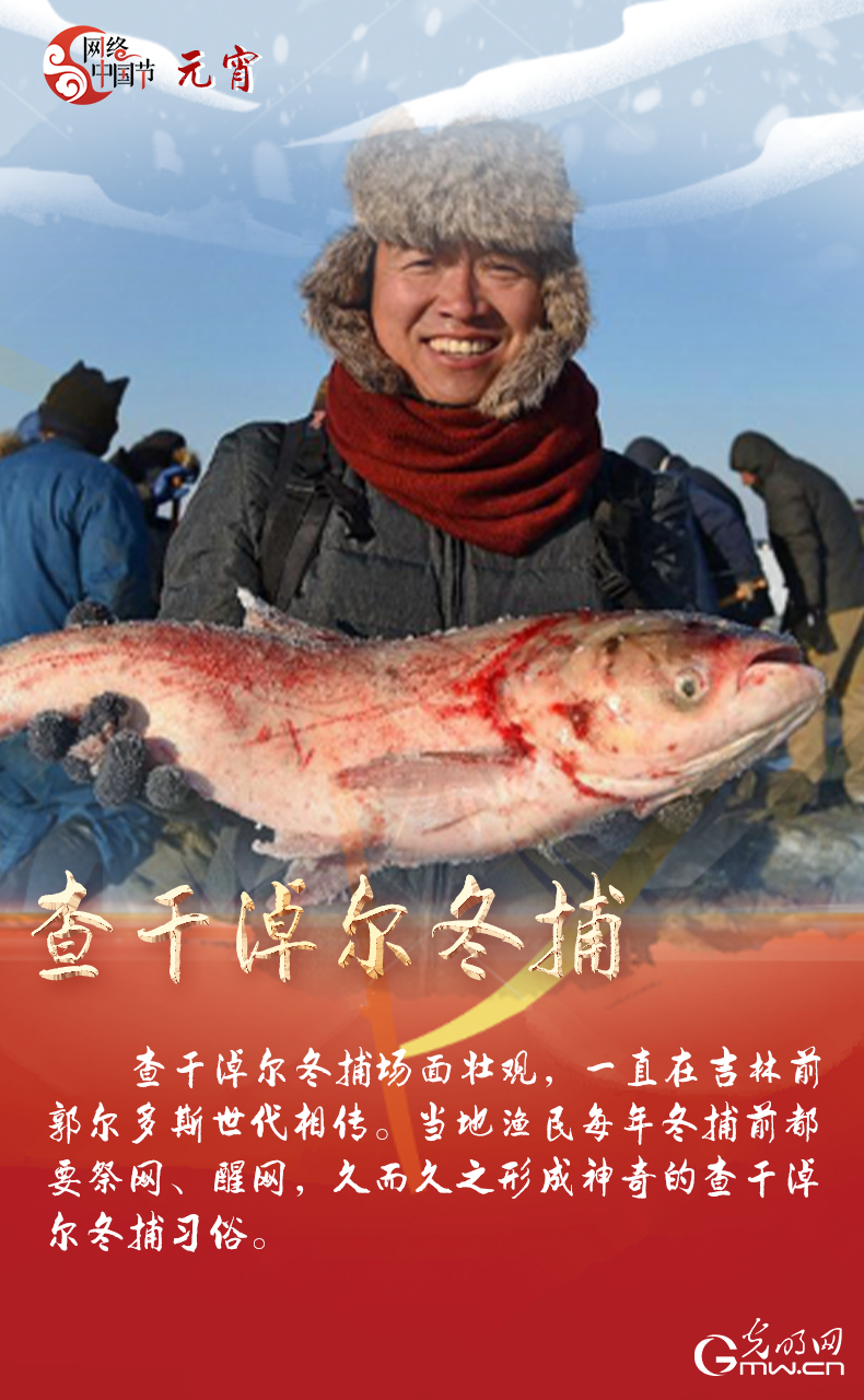 海報來了！玩冰雪 鬧元宵 細(xì)數(shù)那些與冰雪有關(guān)的傳統(tǒng)習(xí)俗