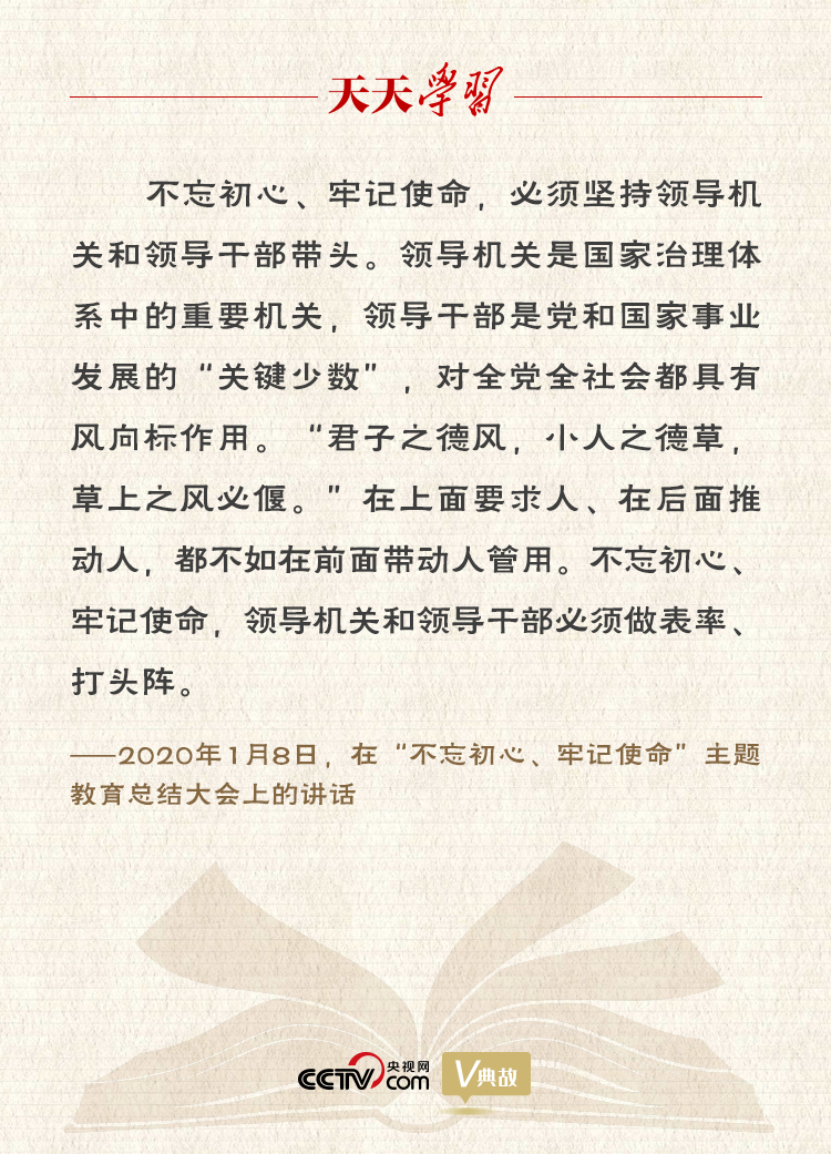 “典”亮新時(shí)代｜君子之德風(fēng)，小人之德草，草上之風(fēng)必偃