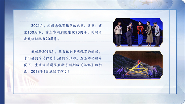 【有聲手賬】向總書記說(shuō)說(shuō)我這一年⑥：當(dāng)好文藝交流“排頭兵”