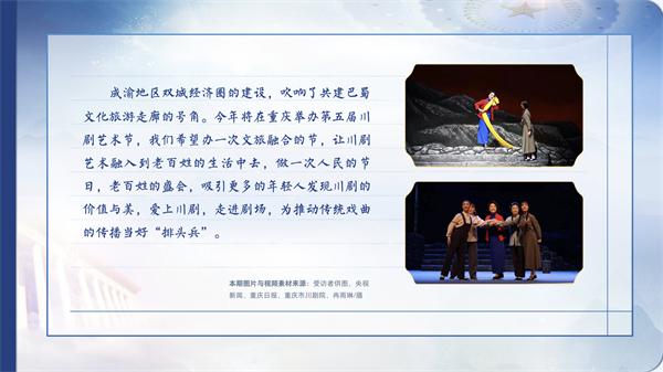 【有聲手賬】向總書記說(shuō)說(shuō)我這一年⑥：當(dāng)好文藝交流“排頭兵”