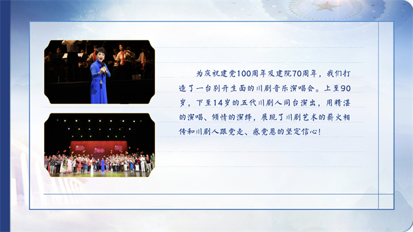 【有聲手賬】向總書記說(shuō)說(shuō)我這一年⑥：當(dāng)好文藝交流“排頭兵”