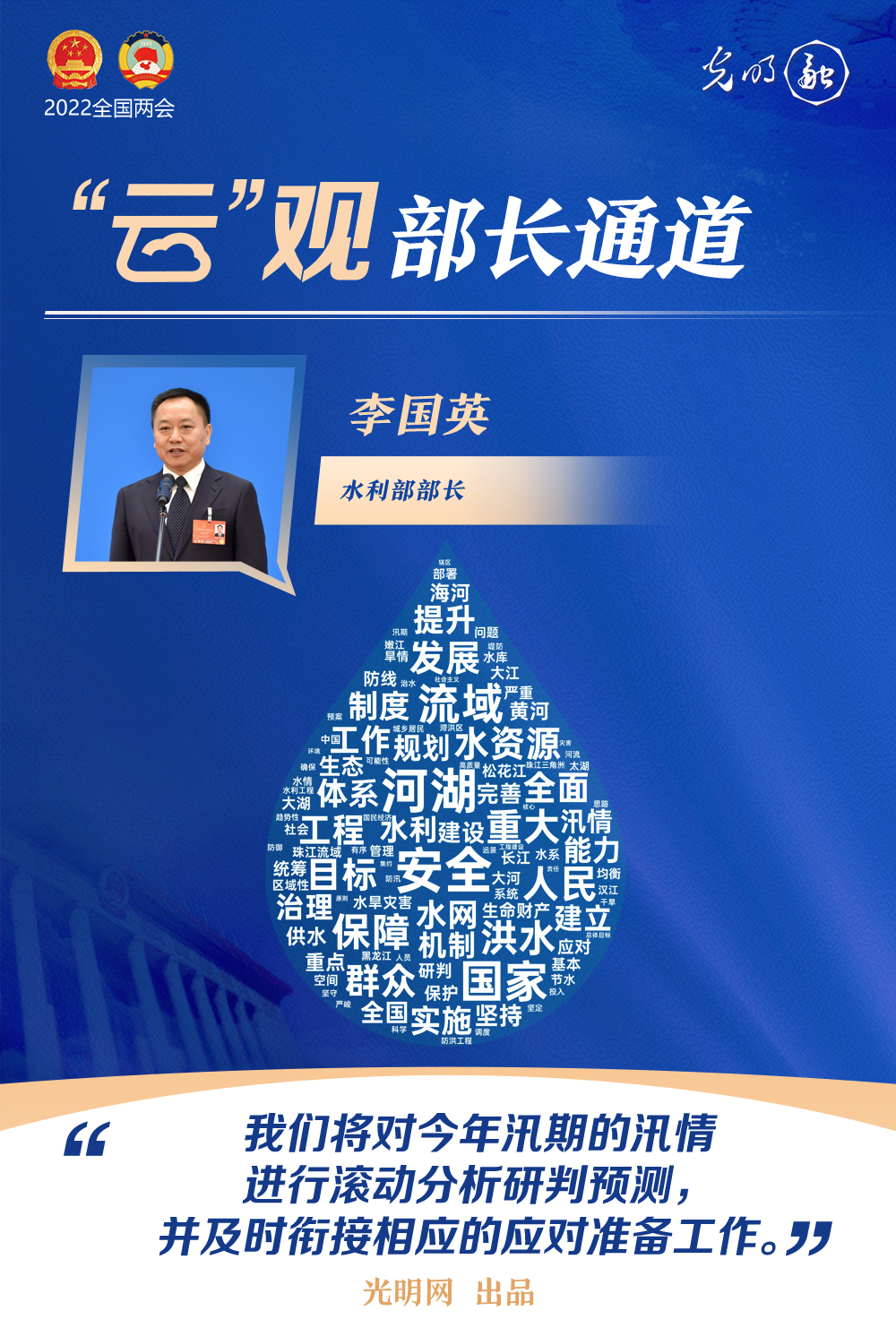【“云”觀部長通道】一組詞云海報，帶你聆聽三位部長今年工作規(guī)劃