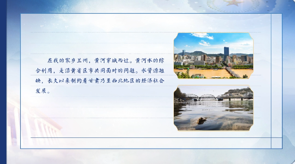 【有聲手賬】向總書記說說我這一年⑧：問計新材料，凈化黃河水