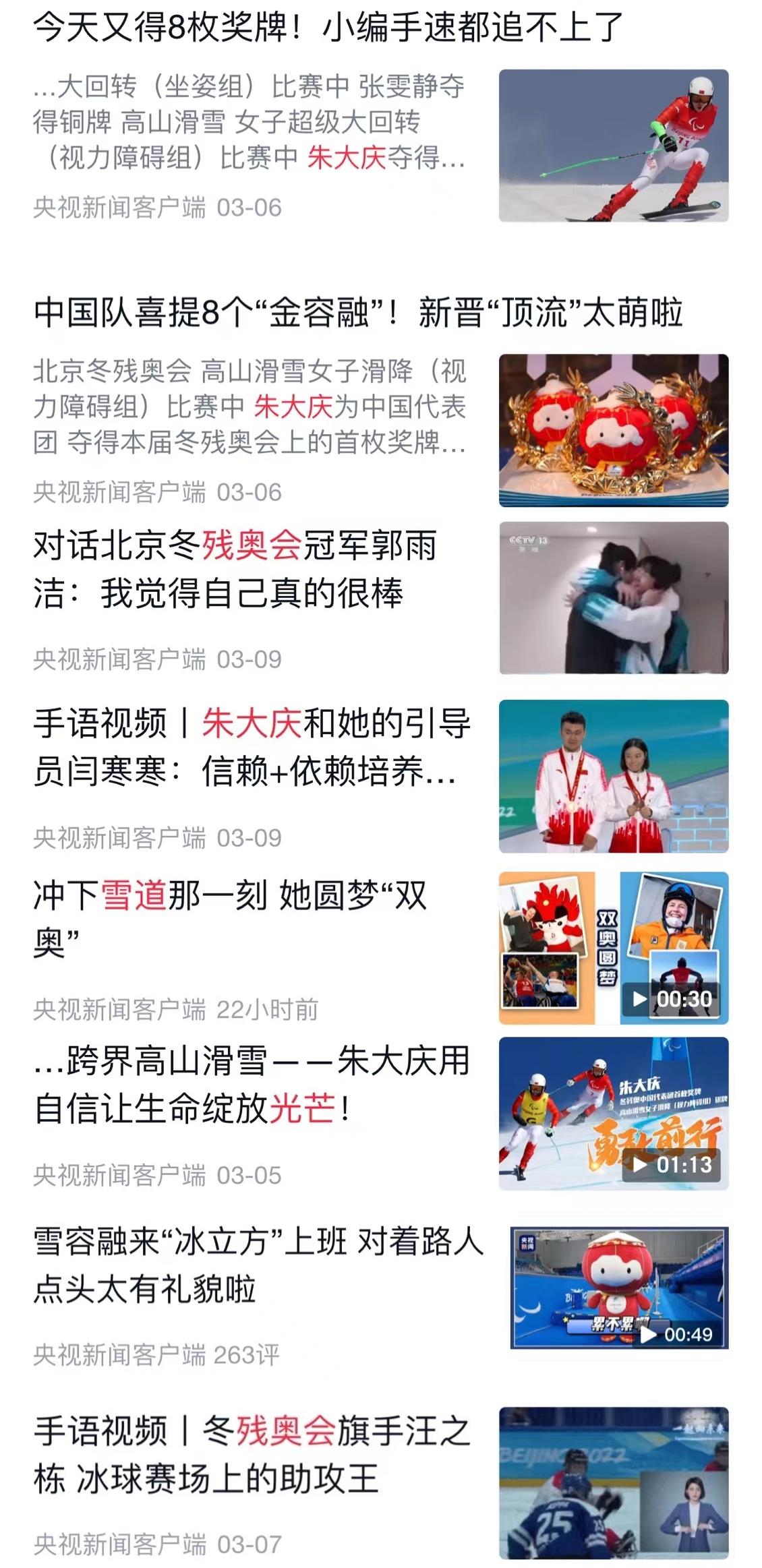 SEE YOU！央視新聞以78次推送致敬拼搏而不屈的你們