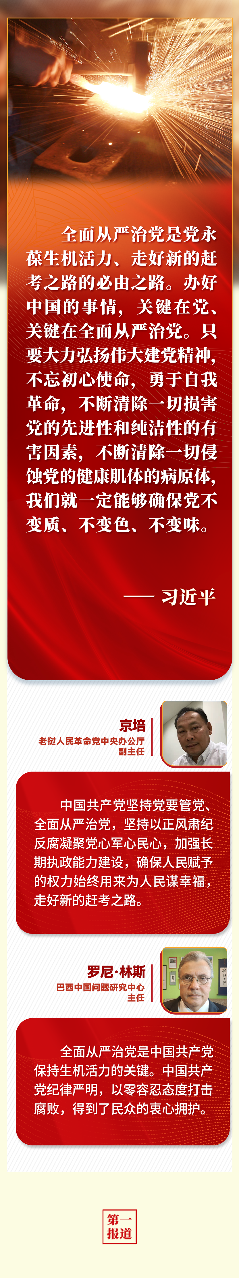 第一報(bào)道 | “五個(gè)必由之路”，習(xí)近平讓世界理解中國(guó)的“成功密碼”