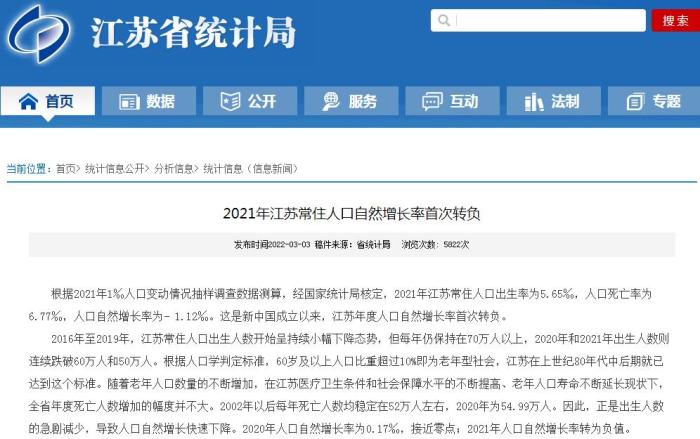 2021年人口數(shù)據(jù)陸續(xù)出爐，這個(gè)省靠“搶人”贏了