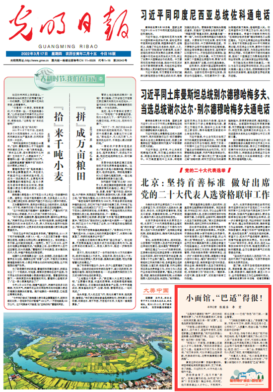 【精心呵護(hù)城鎮(zhèn)“微細(xì)胞”23】短視頻丨小面館，“巴適”得很！