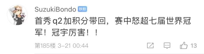 周冠宇，F(xiàn)1中國(guó)第一人！首秀就拿分！