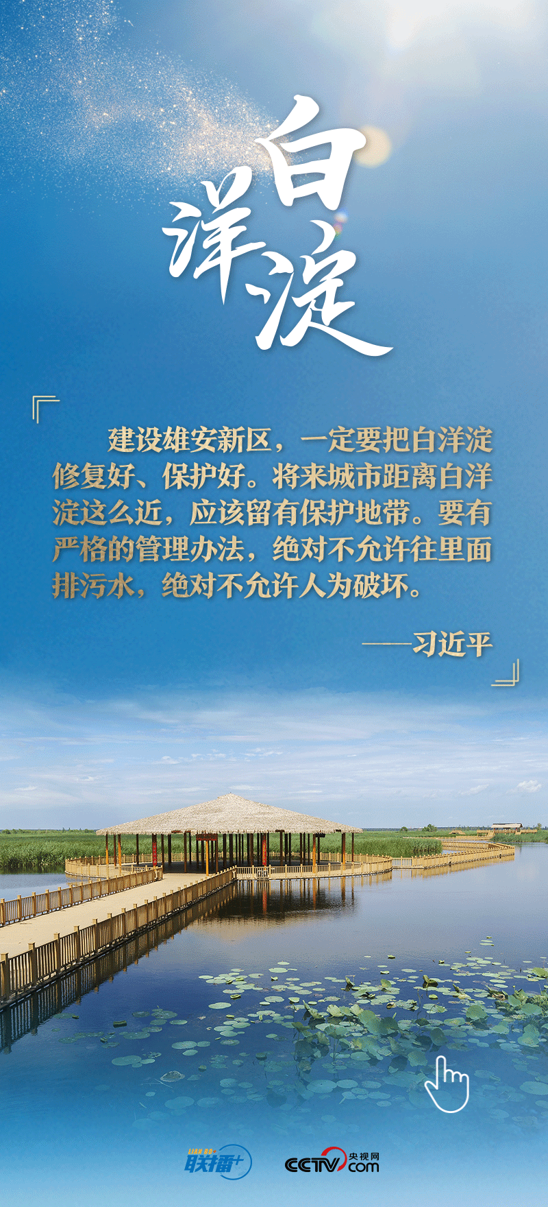 看！總書記擘畫的未來之城正“拔節(jié)生長”