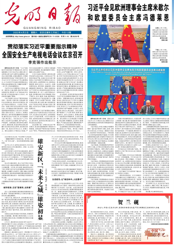 【有聲手賬】中國(guó)好手藝 :賀蘭硯