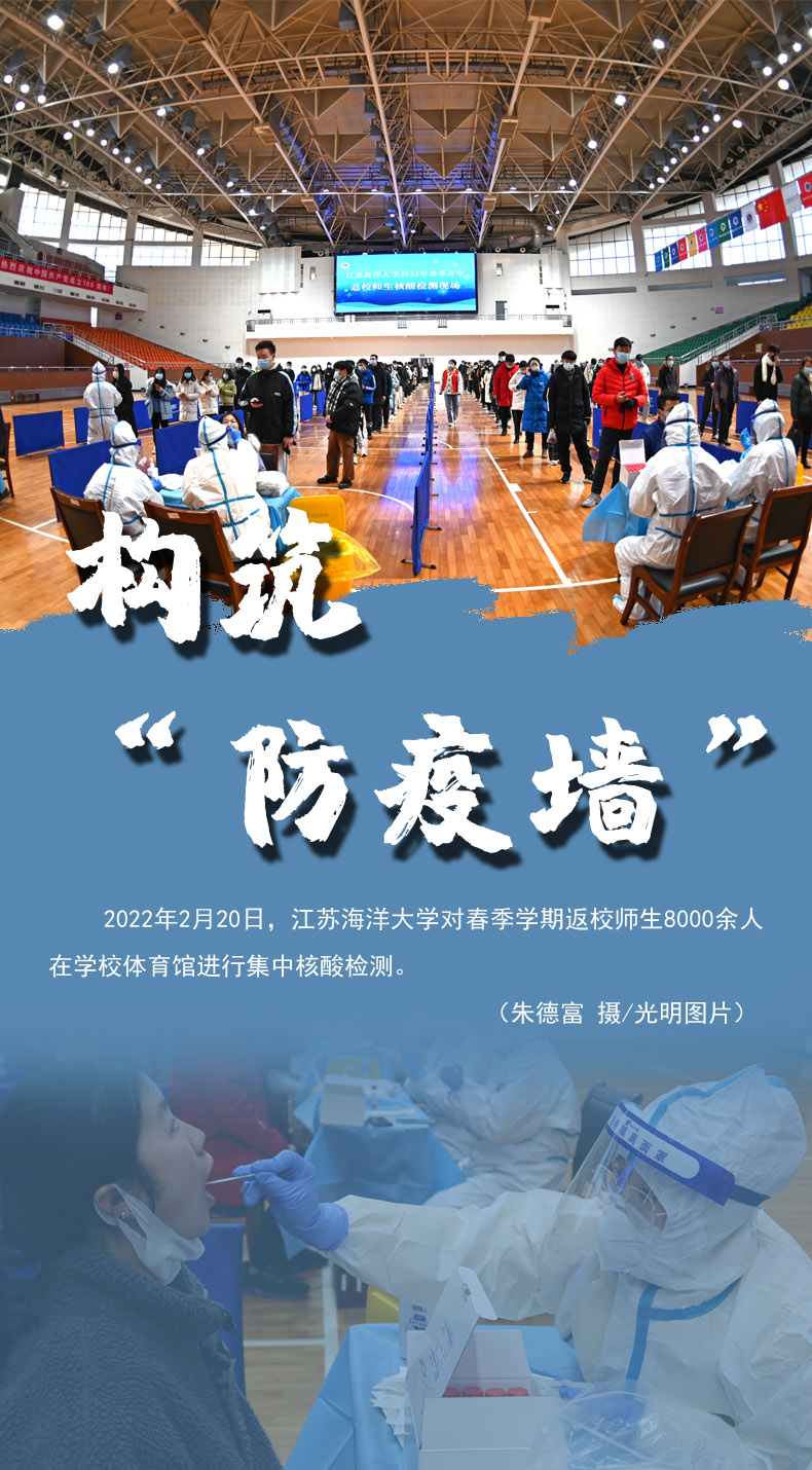 【海報(bào)】守護(hù)校園“疫線” 高校這么做！