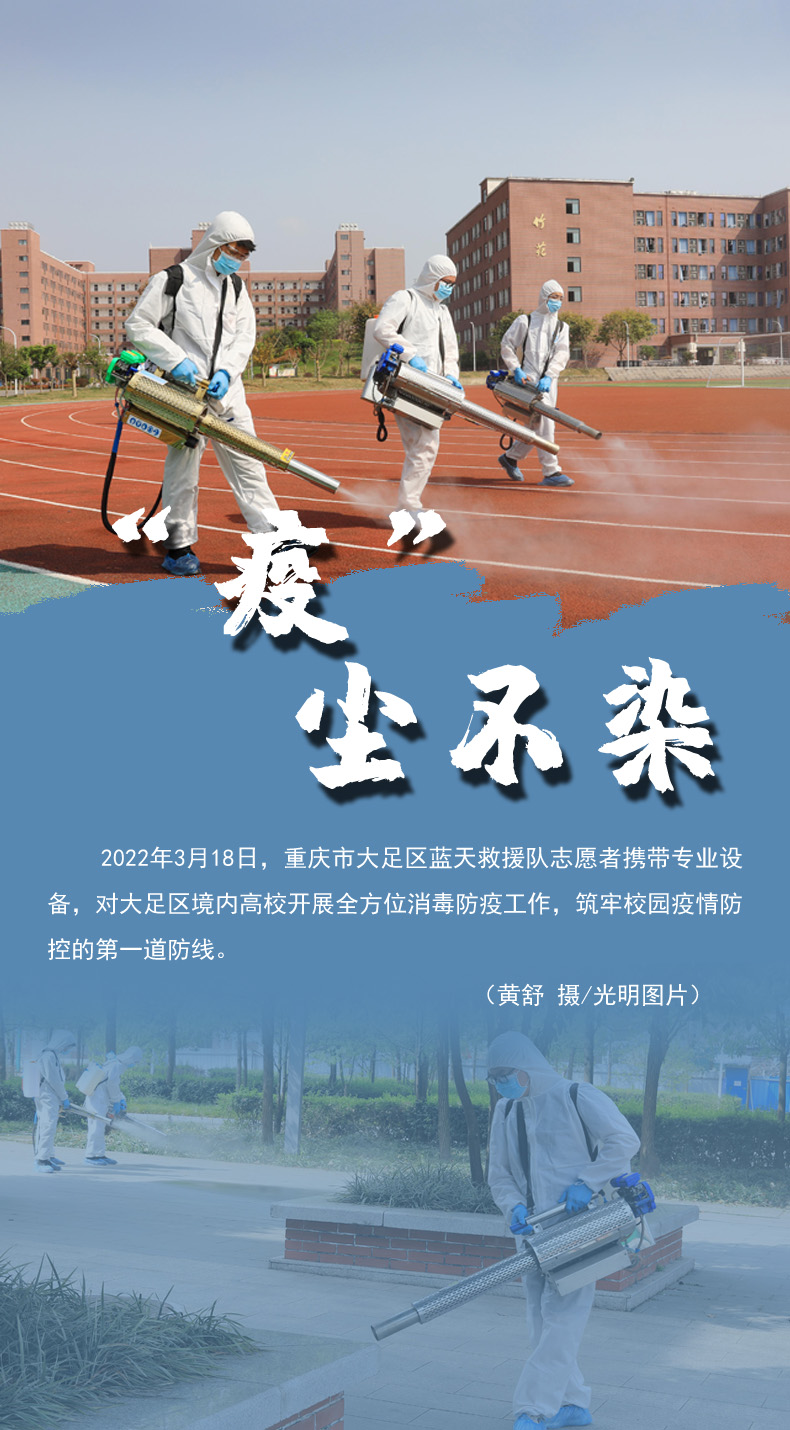 【海報(bào)】守護(hù)校園“疫線” 高校這么做！