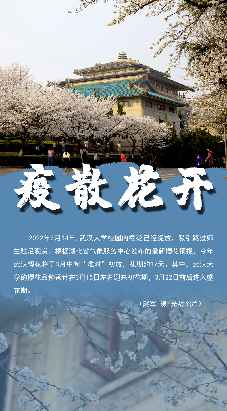 【海報(bào)】守護(hù)校園“疫線” 高校這么做！