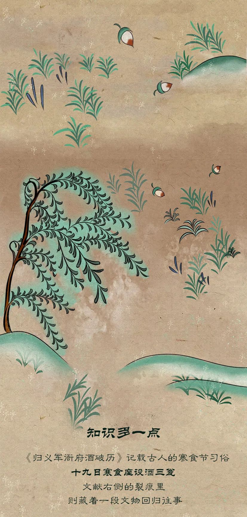 敦煌壁畫(huà)里的清明，不止雨紛紛