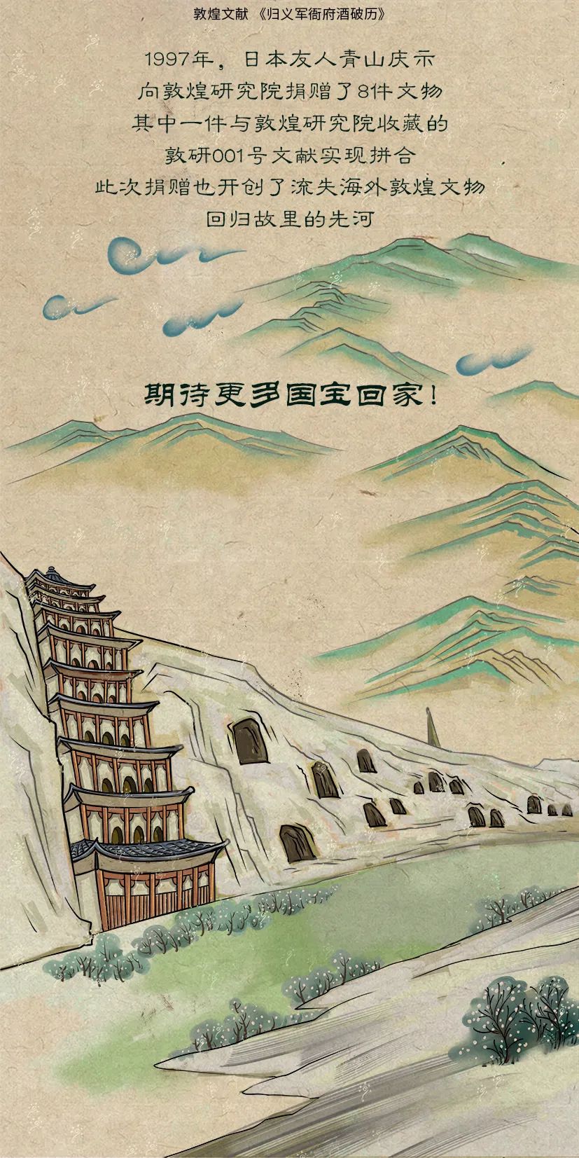 敦煌壁畫(huà)里的清明，不止雨紛紛