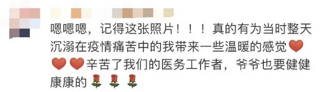 曾全網(wǎng)刷屏的“落日余暉”爺爺，對(duì)上海醫(yī)生說(shuō)……