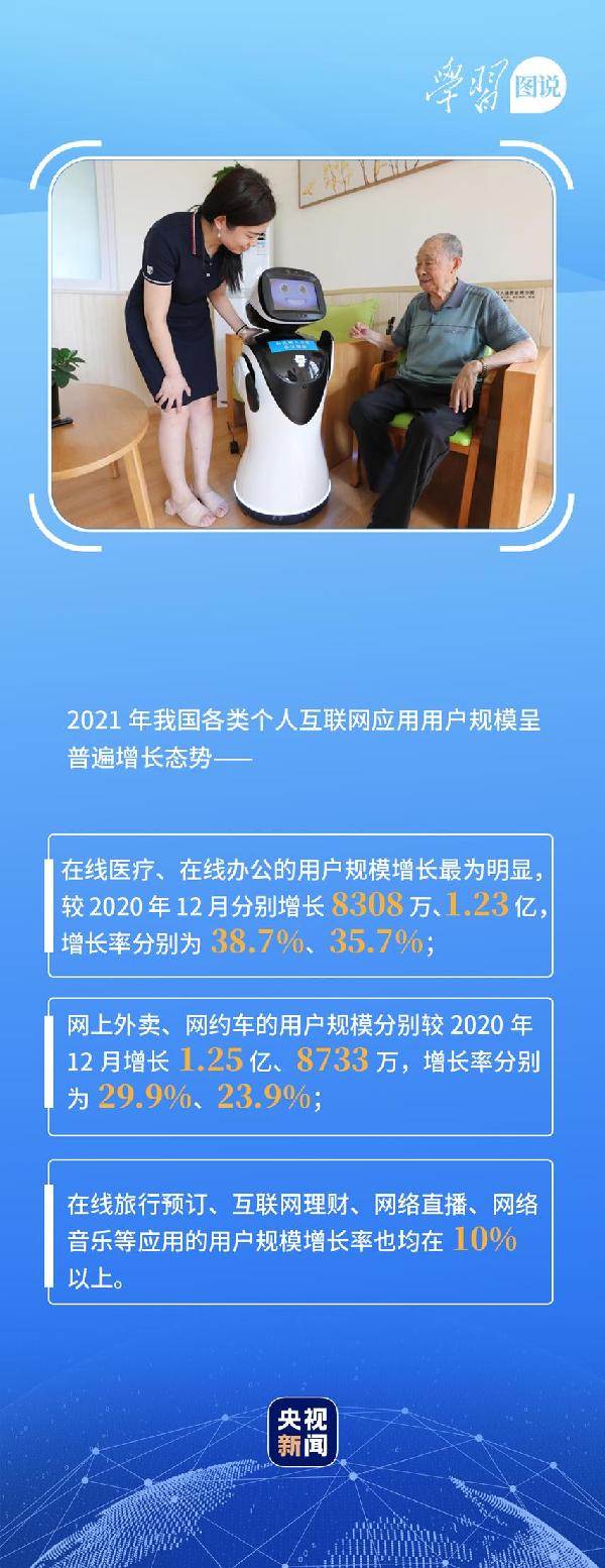 學(xué)習(xí)圖說丨這，很了不起！