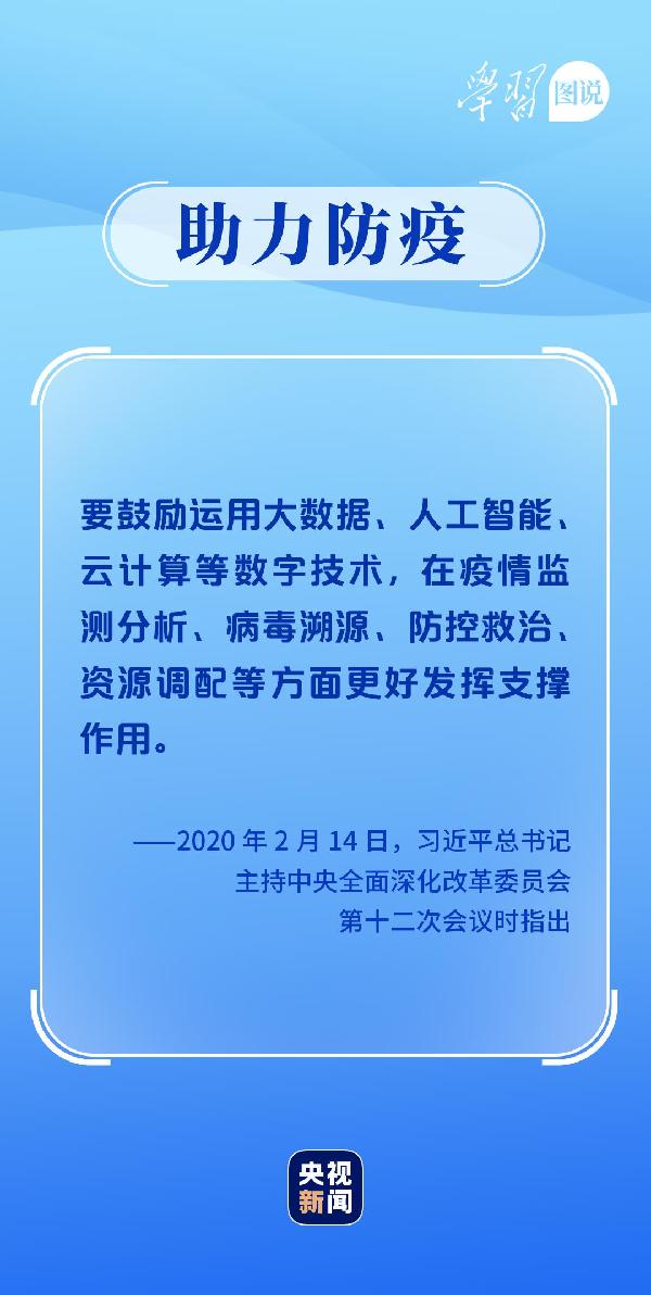 學(xué)習(xí)圖說丨這，很了不起！