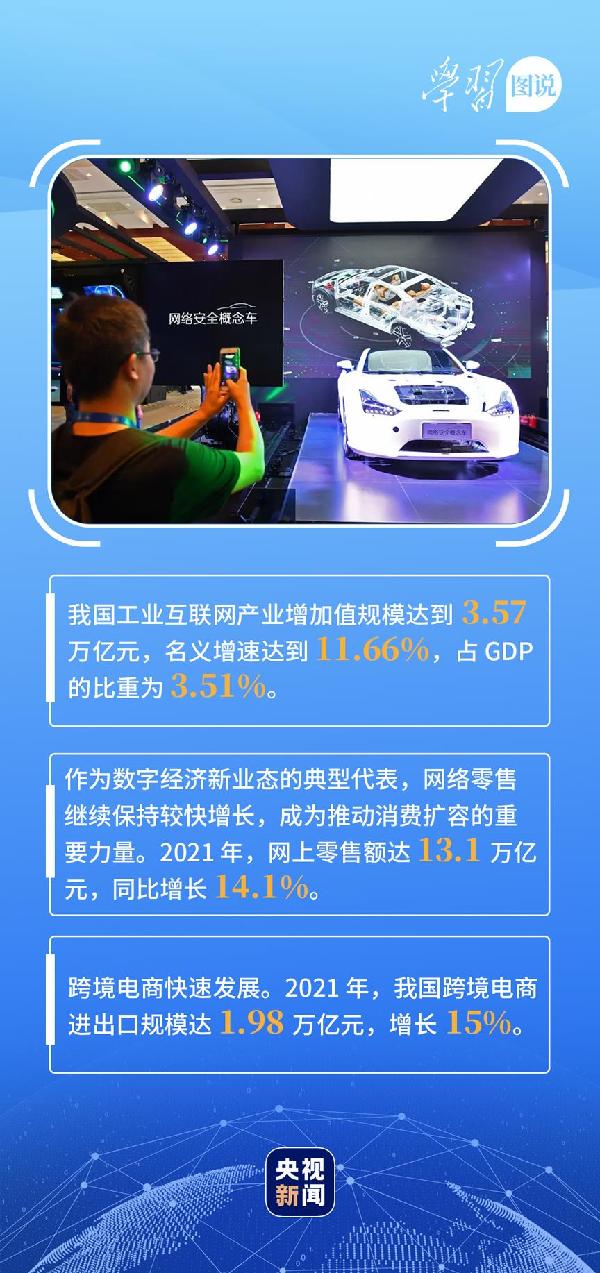 學(xué)習(xí)圖說丨這，很了不起！