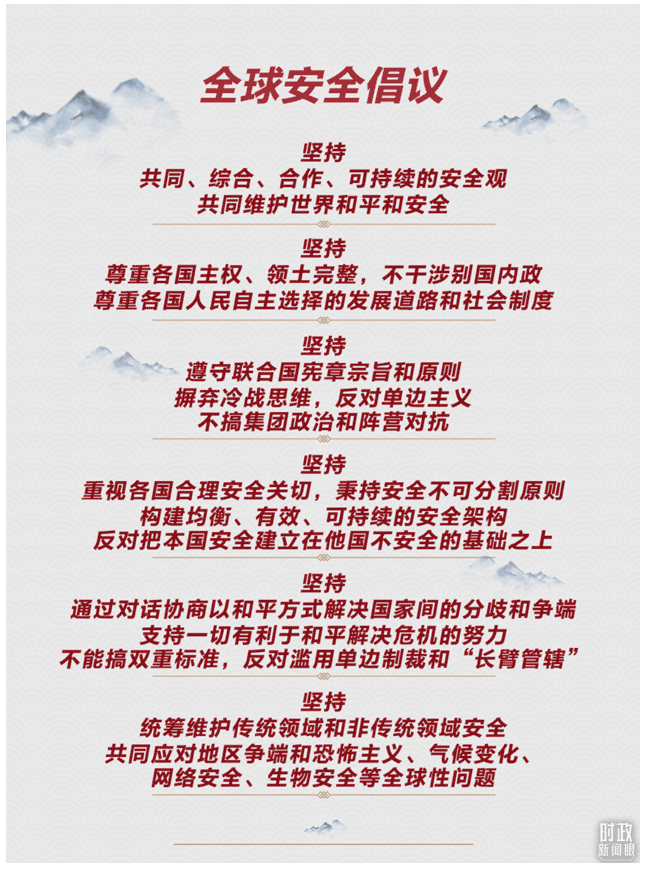 時(shí)政新聞眼丨這一場關(guān)于“未來”的主旨演講，習(xí)近平傳遞了哪些重要信息？
