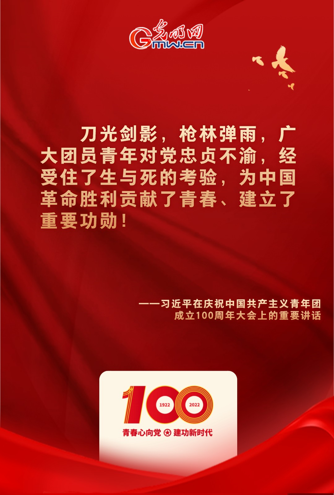 海報 |“把舵定向” 習近平總書記金句振奮人心！