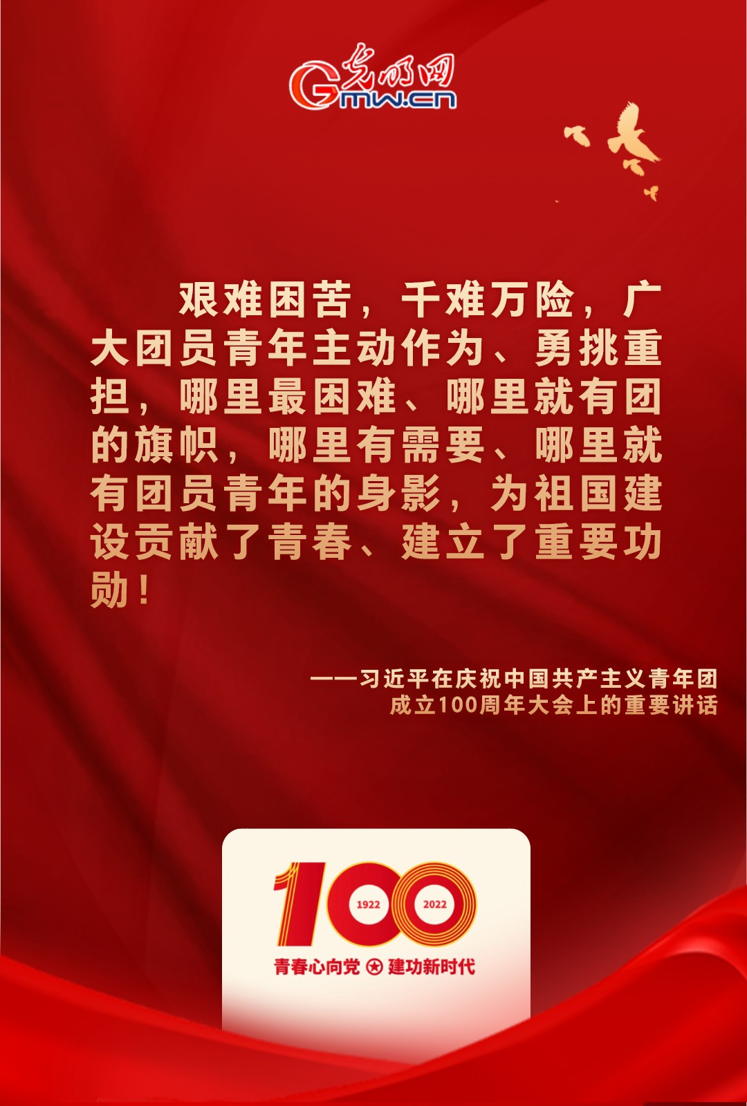 海報 |“把舵定向” 習近平總書記金句振奮人心！