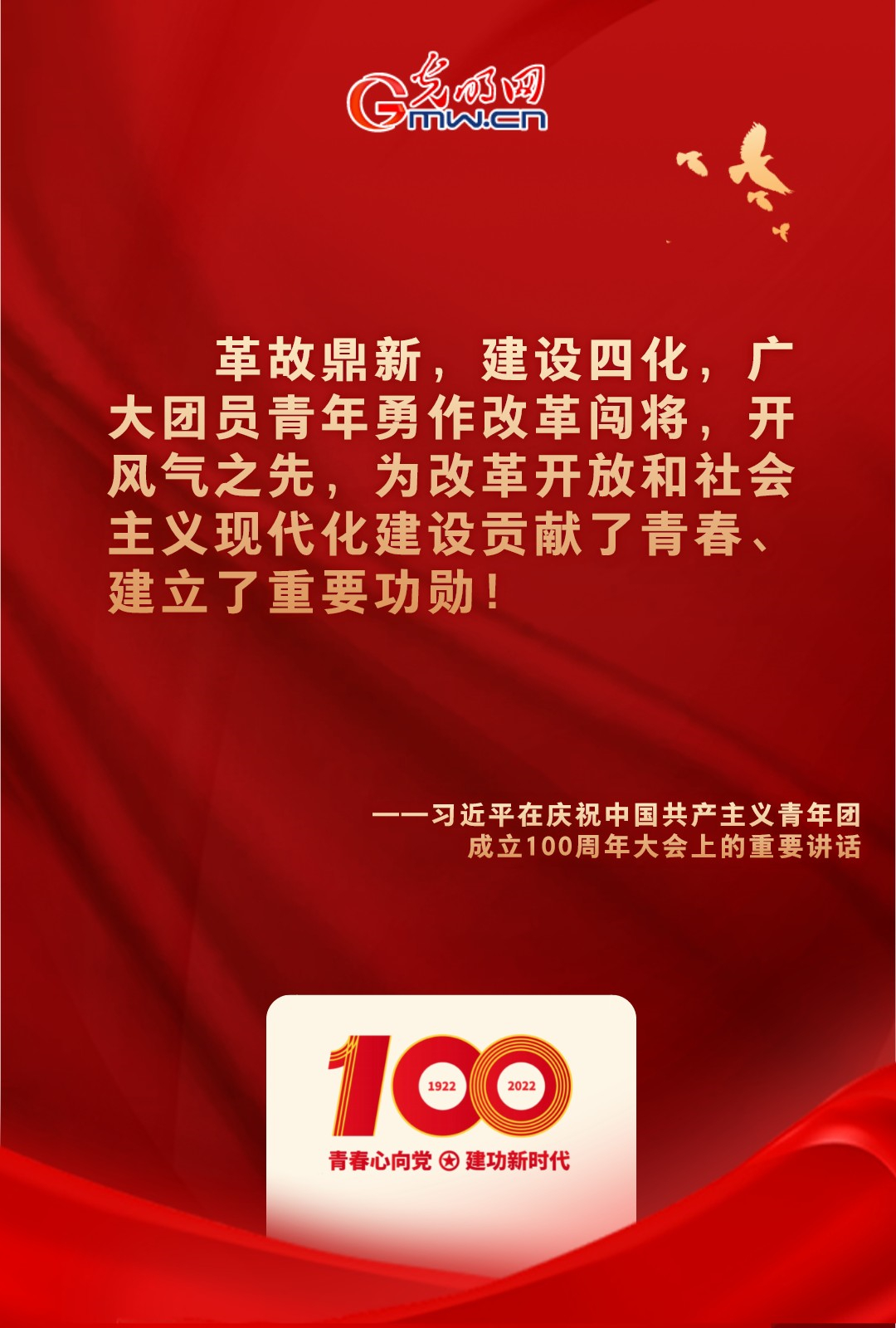 海報 |“把舵定向” 習近平總書記金句振奮人心！