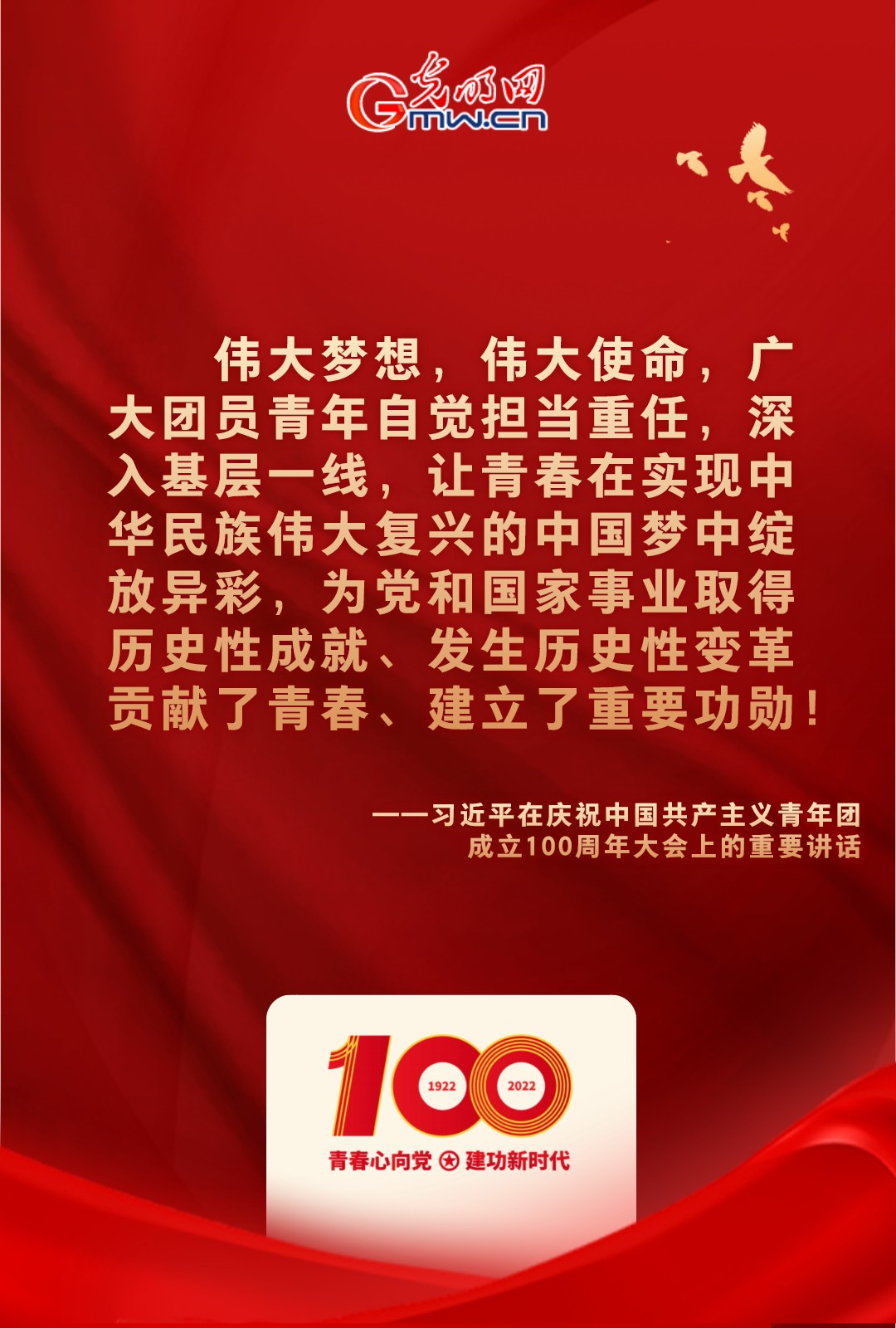 海報 |“把舵定向” 習近平總書記金句振奮人心！