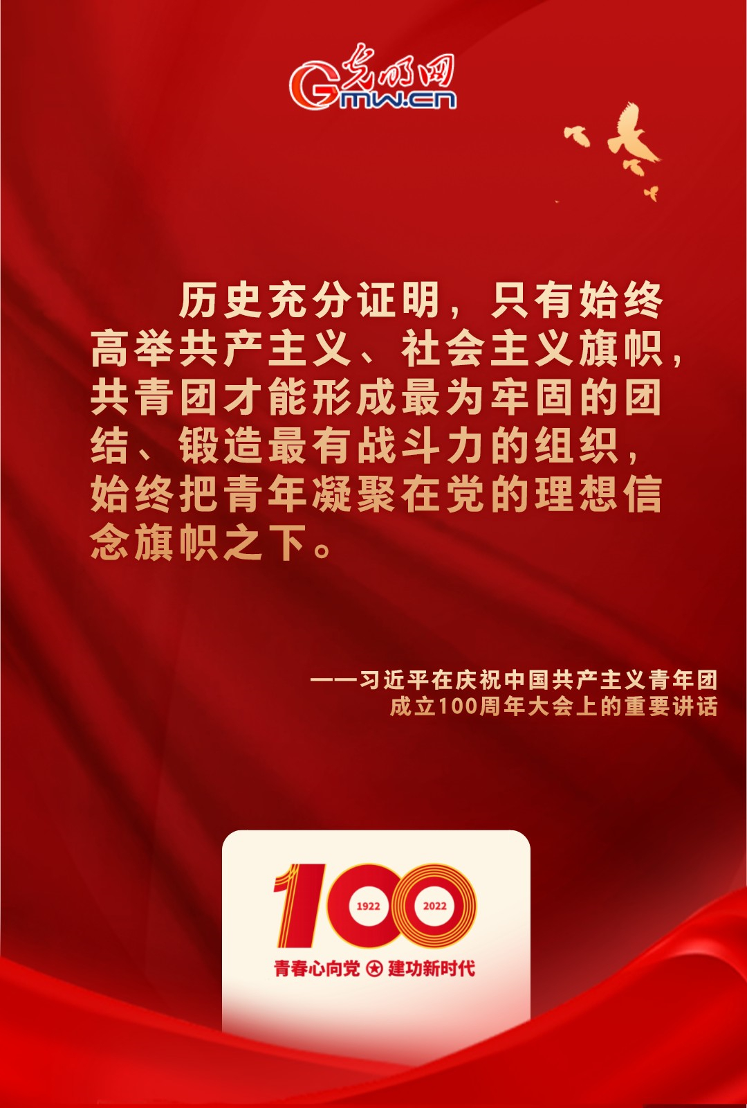 海報 |“把舵定向” 習近平總書記金句振奮人心！