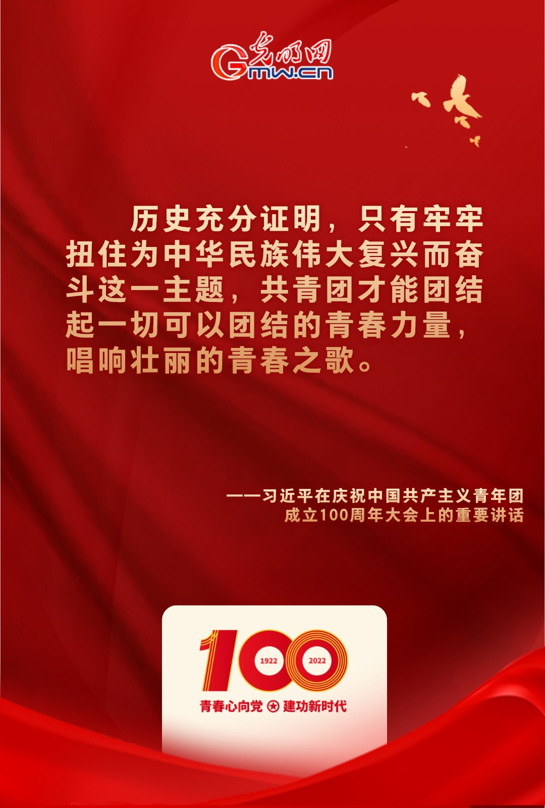 海報 |“把舵定向” 習近平總書記金句振奮人心！