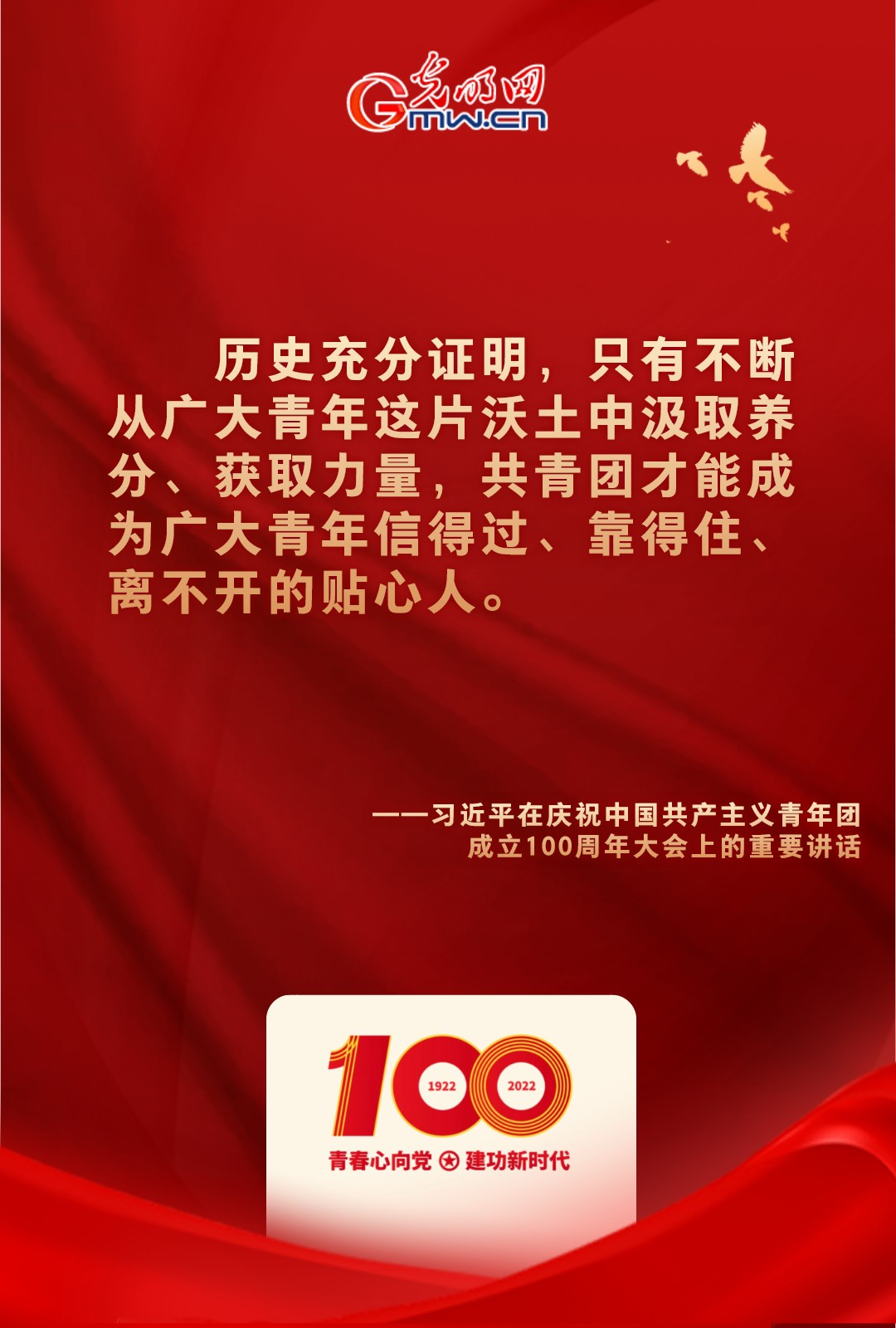 海報 |“把舵定向” 習近平總書記金句振奮人心！