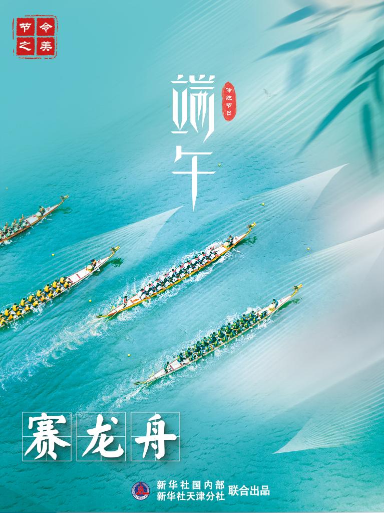 節(jié)令之美·端午丨今年端午比去年提前11天，比明年早到19天