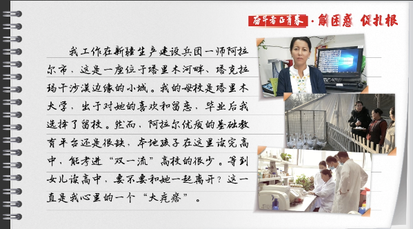 有聲手賬丨【奮斗者正青春 解困惑·促扎根】孩子“上好學(xué)”，我心里的“大疙瘩”解開了