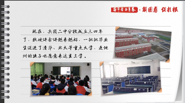 有聲手賬丨【奮斗者正青春 解困惑·促扎根】孩子“上好學(xué)”，我心里的“大疙瘩”解開了