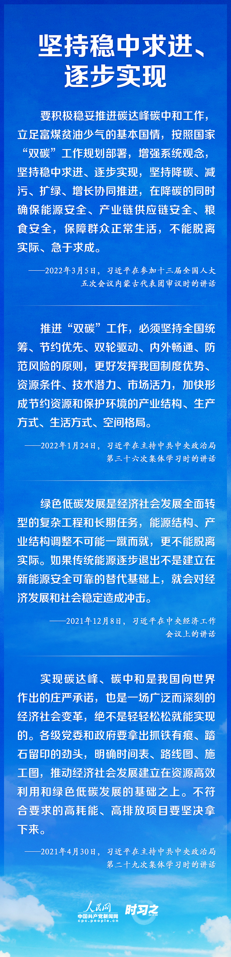 如何實現(xiàn)碳達峰、碳中和 習近平這樣謀篇布局