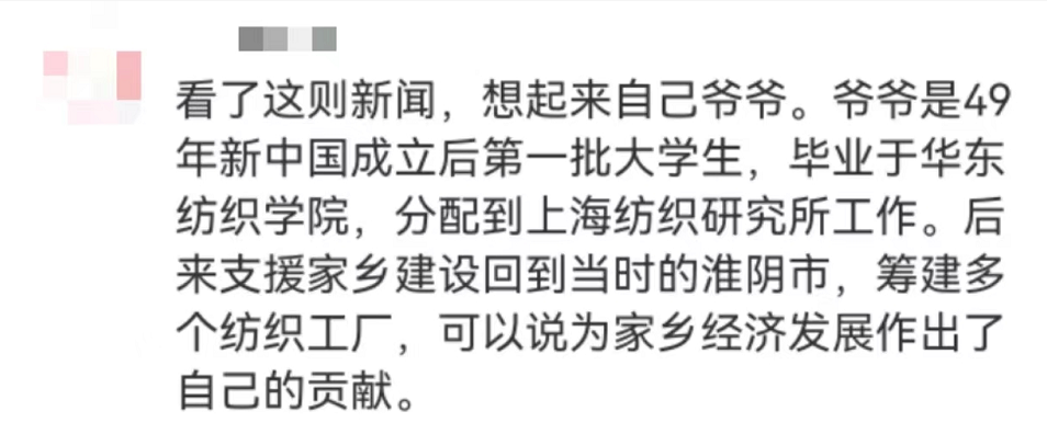 “平凡的清華爺爺”，令人肅然起敬！
