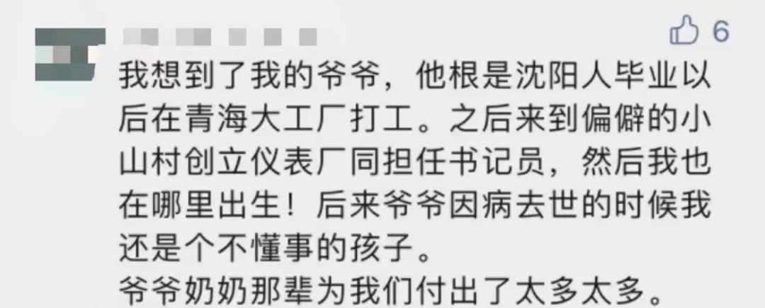 “平凡的清華爺爺”，令人肅然起敬！